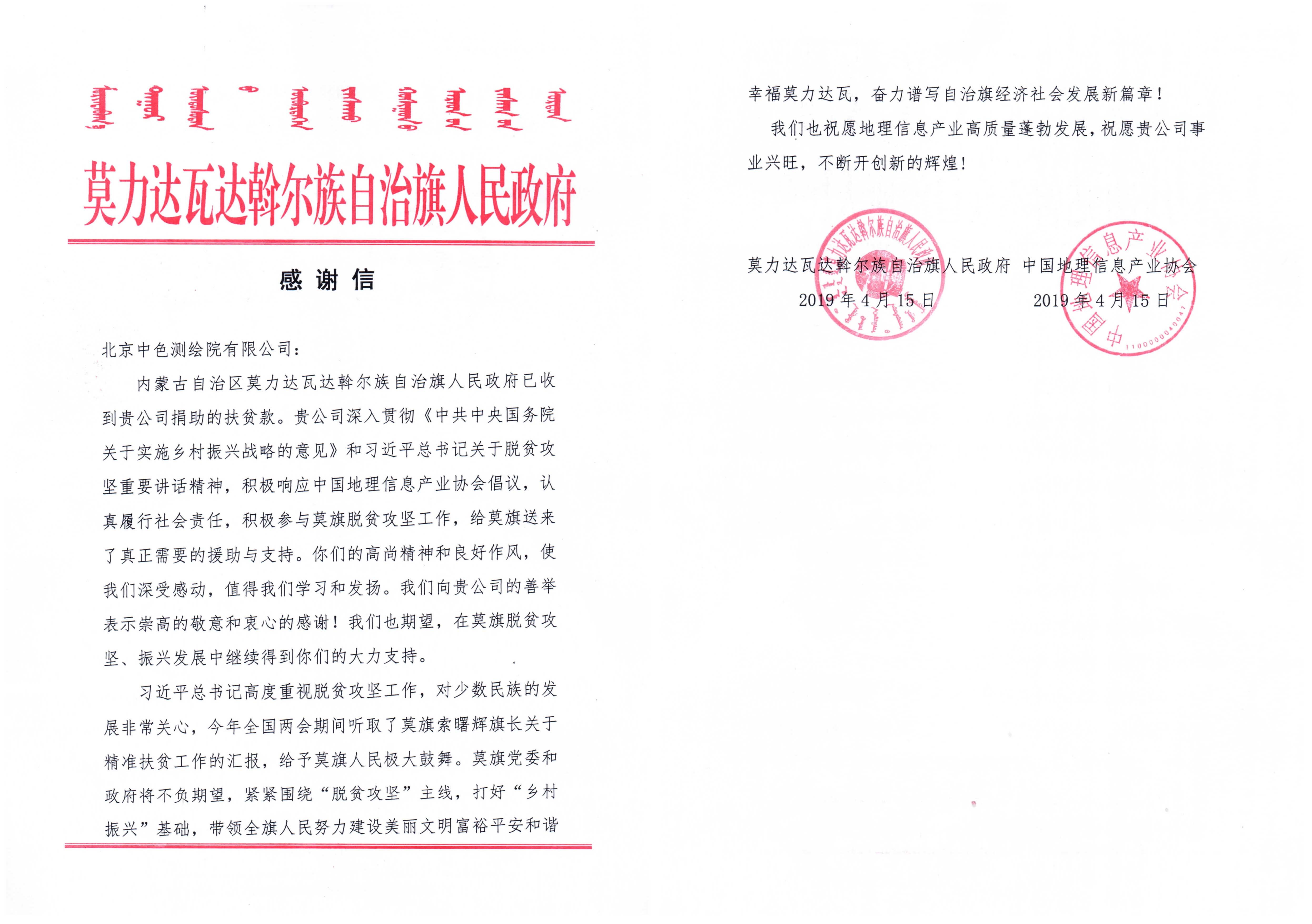 中色地科|礦產(chǎn)勘查|