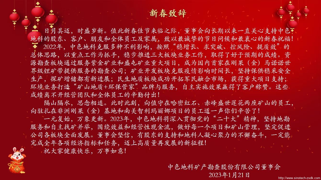 中色地科|礦產(chǎn)勘查|