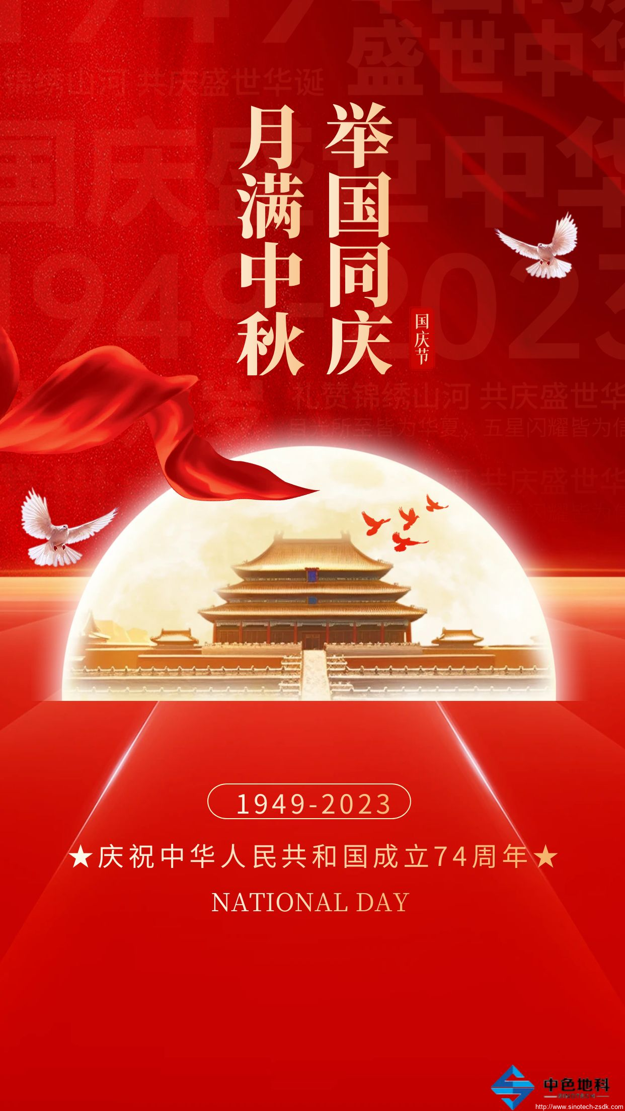 中色地科|礦產(chǎn)勘查|