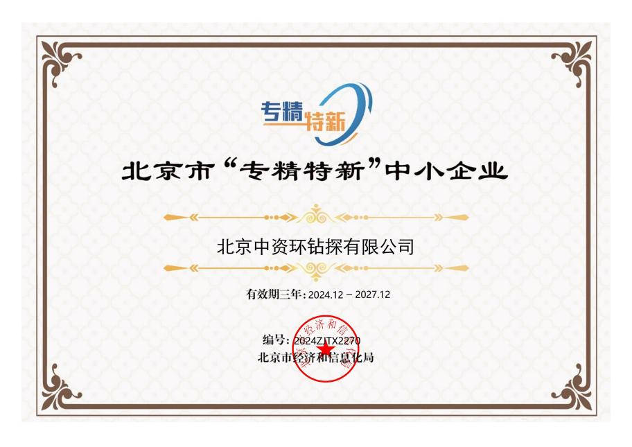 中色地科|礦產(chǎn)勘查|