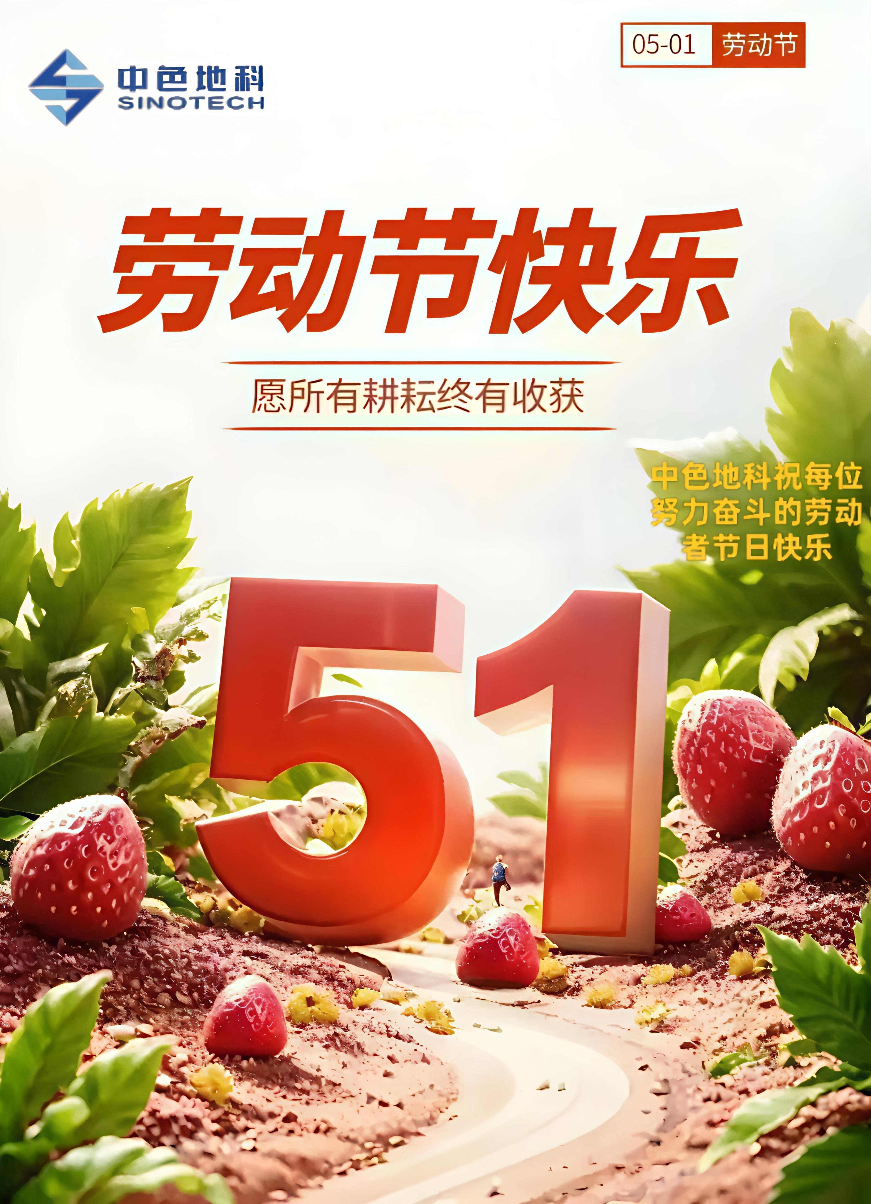 中色地科|礦產(chǎn)勘查|