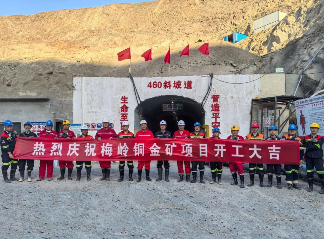 中色地科|礦產(chǎn)勘查|